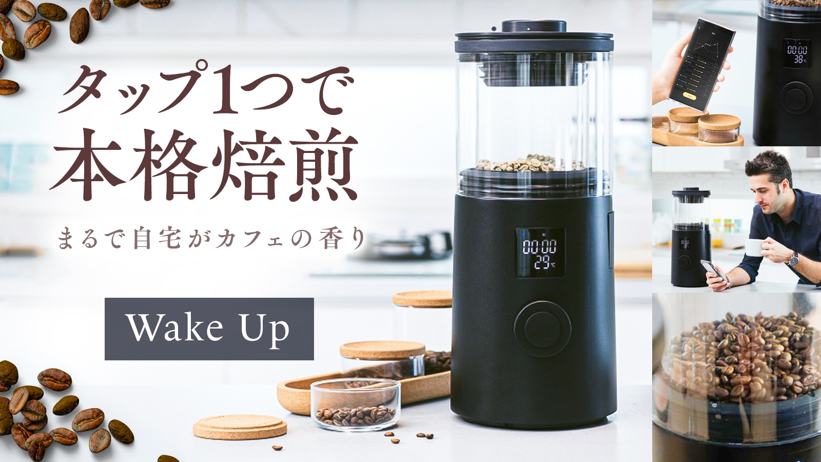 週末発送値下げ☆CAFFE ROBO ☆焙煎＆コーヒーメーカー 焙煎機能付きコーヒーメーカー カフェプロ MC-503 [ミル付き] ダイニチ