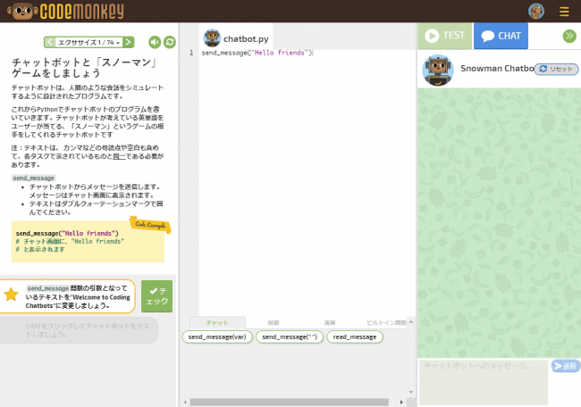 【画面例:エクササイズ1】 最初は”Hello friends”と表示することから始めます