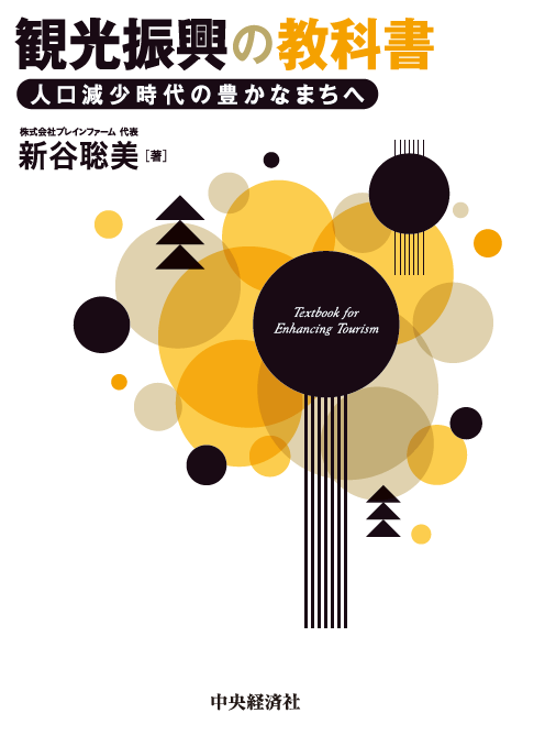 昭和41年 日本展望 1967 観光編、都市.産業編2分冊 昭和41年