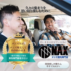 久しぶりの再会も、自信を持って「あの頃のまま」と言える理由。