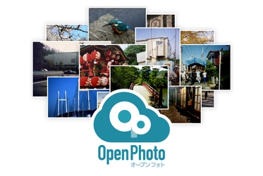 写真公開プラットフォーム「OpenPhoto」自治体向けサービス公開 　すべての機能が無償で利用できるβ版のテストユーザー募集中