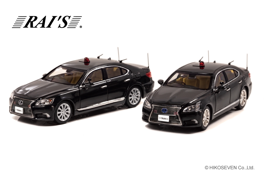 レクサスLSの要人警護車両がついに1/43スケールミニカーに！ LS460と