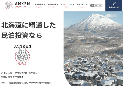 「JANKEN」