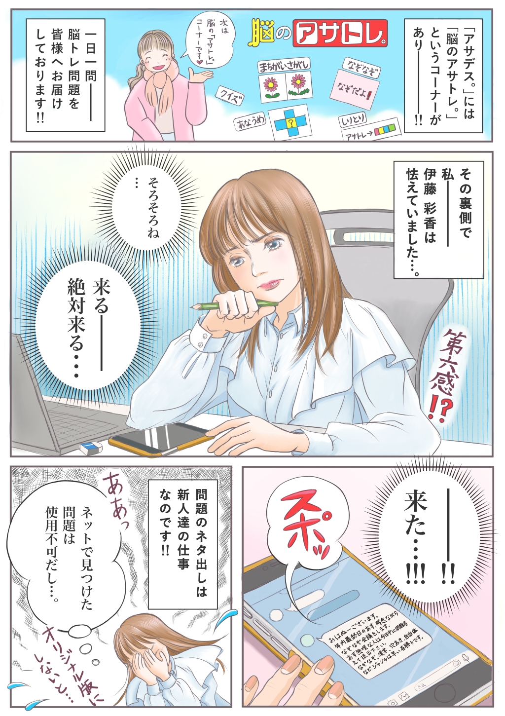 KBCマンガ 1話の1ページ目