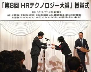 「グロウディアずかん」にて奨励賞を受賞したHRテクノロジー大賞授賞式が開催されました！