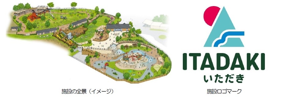 ボーネルンドプロデュースの屋外あそび場～ 生駒山上遊園地に「PLAY