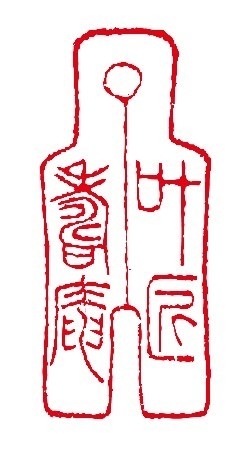 叶 匠壽庵 シンボルマーク