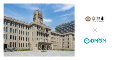 京都府京都市の市営保育所13施設が9月1日より保育ICTサービス「CoDMON（コドモン）」を導入。全国682自治体、京都府内では計10自治体に普及