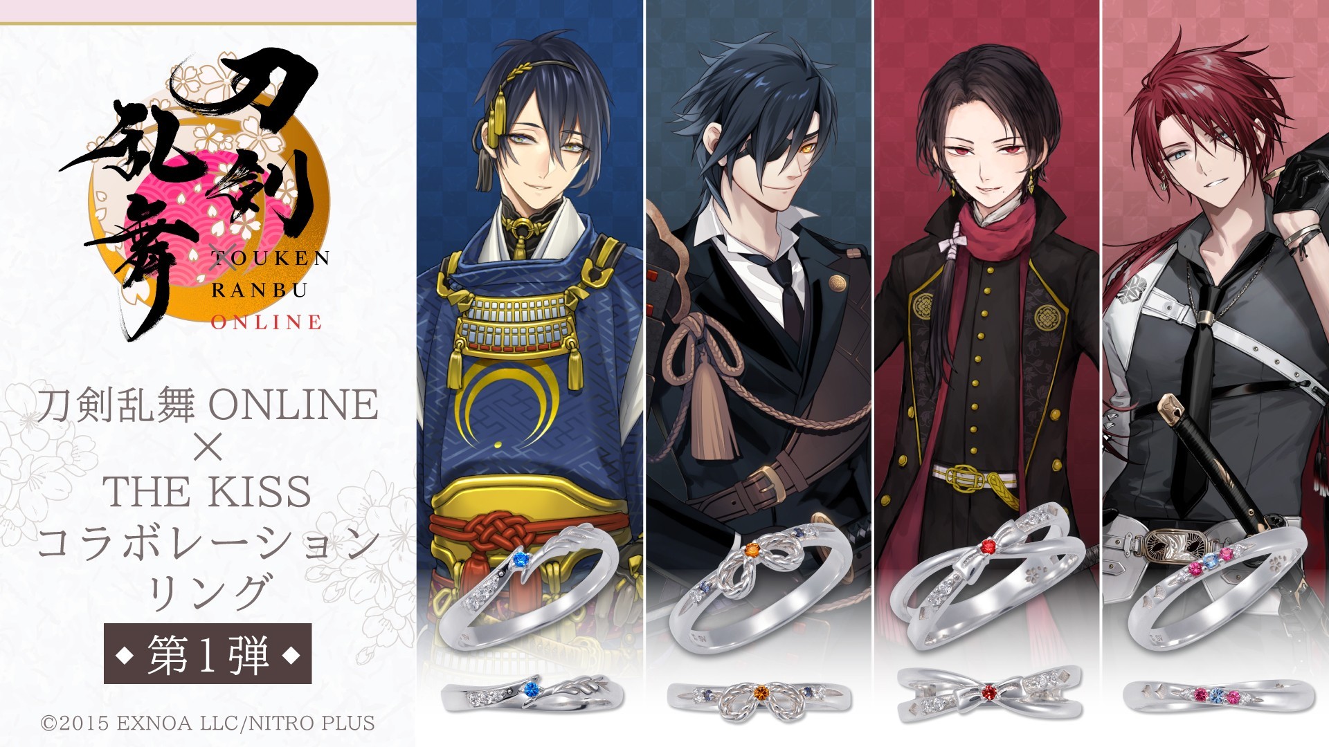 「刀剣乱舞 ONLINE」コラボジュエリー第１弾 10/9（金）より受注開始！