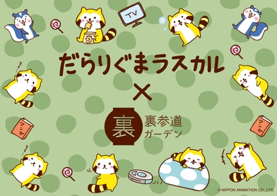 © NIPPON ANIMATION CO., LTD. 