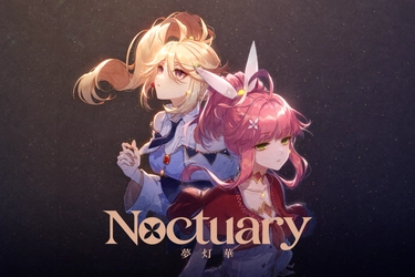 二人の主人公による ビジュアルノベルゲーム『夢灯華 Noctuary』、 Nintendo Switch(TM)およびPlayStation(R)5にて 7月31日正式リリース！ 予約受付は4月24日よりスタート！