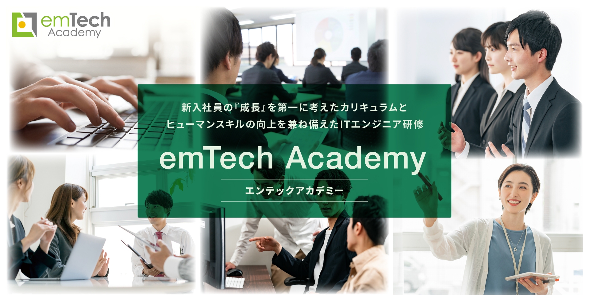 全国136会場で1,600名超が受講！ 2026年度新入社員向け ITエンジニア