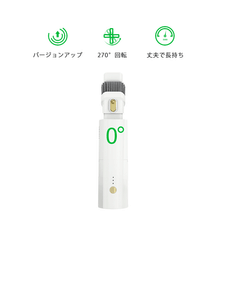 変幻自在270°回転ハンドルで死角ゼロ