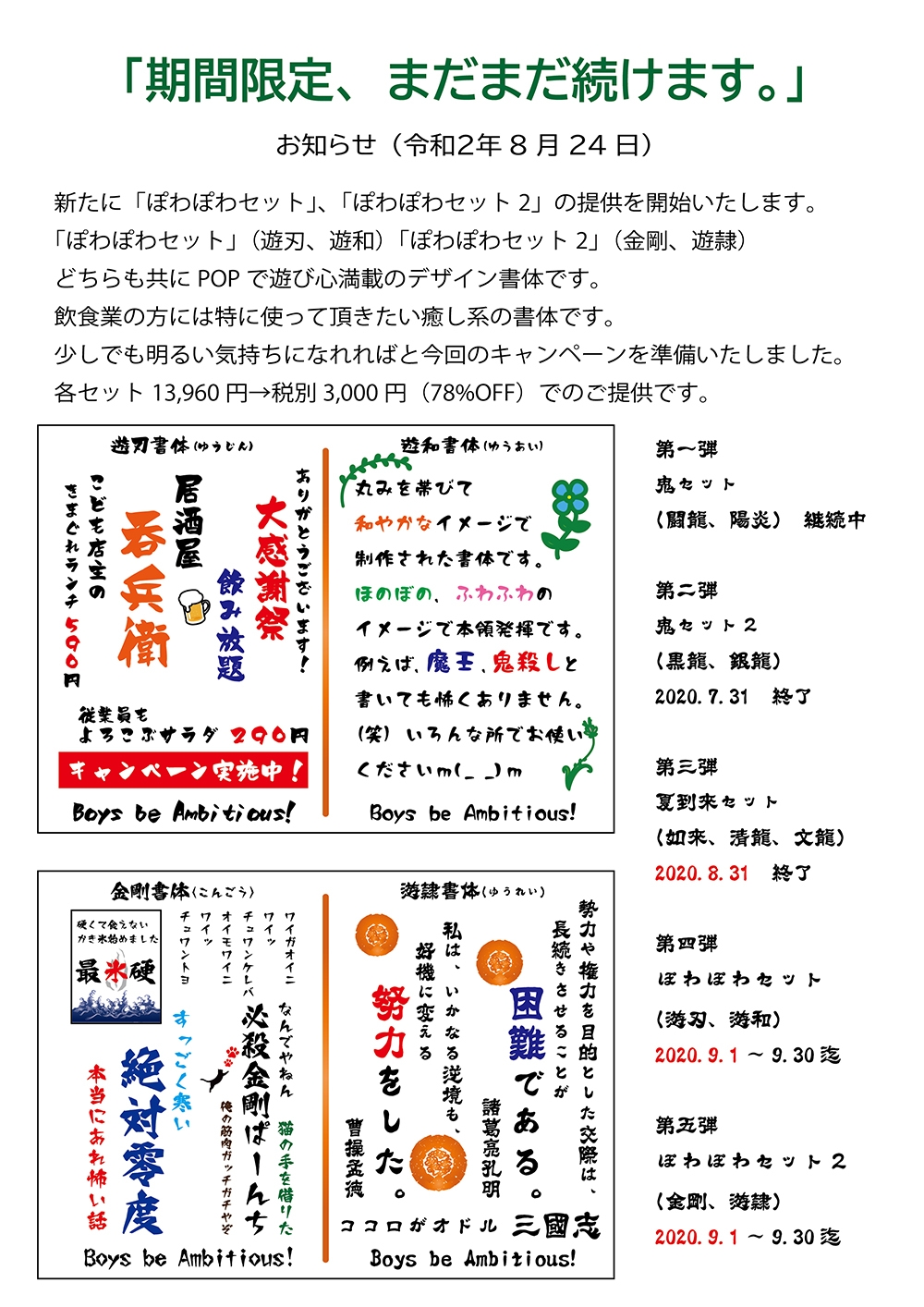 ポスター2種類、直筆1種 si-poster-386_n.jpg?fitin=720:720