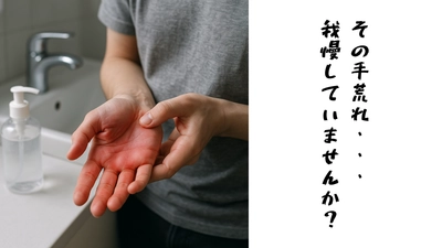 医療従事者・美容業界・飲食業界の方必見！！