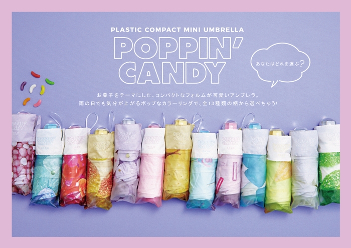 折りたたみ傘の収納袋も透けるお菓子柄!持ち歩くだけでハッピーな気分