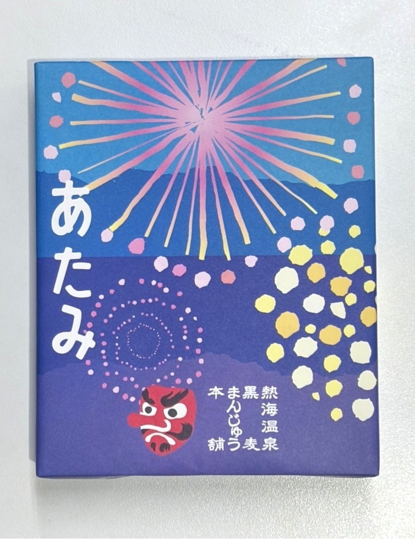 熱海海上花火大会 限定パッケージ