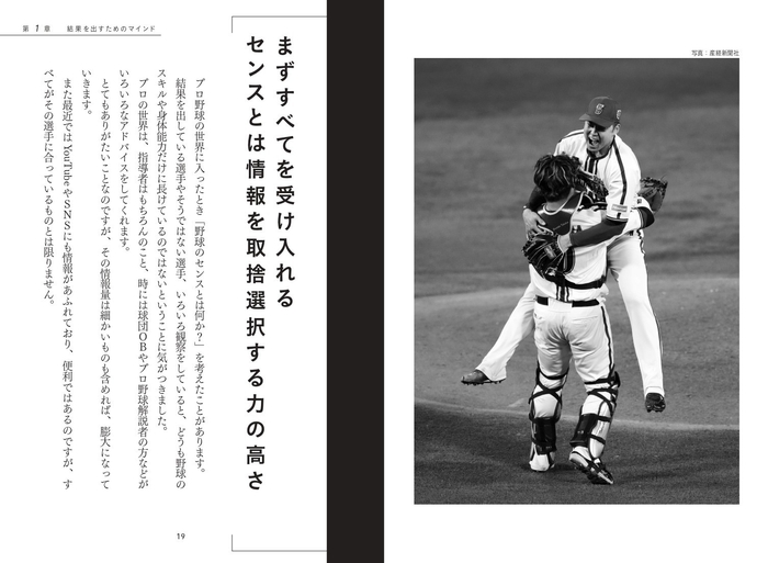 まずすべてを受け入れるセンスとは情報を取捨選択する力の高さ