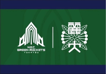 麗澤大学×NECグリーンロケッツ東葛 　　“Reitaku Special Green Day”5月1日　開催