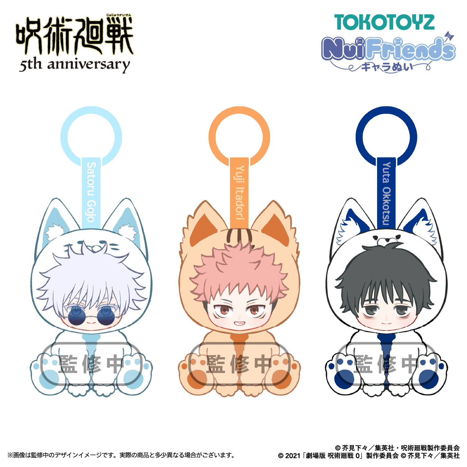 アニメ『呪術廻戦』5周年アイテムとしてPVCぬいぐるみがTOKOTOYZから登場！