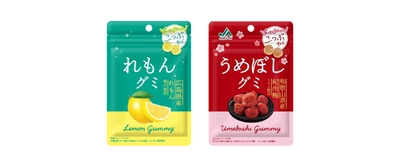 ちいさくリフレッシュ！ 『広島県産れもんグミ』『JAわかやま　うめぼしグミ』 リニューアル発売！