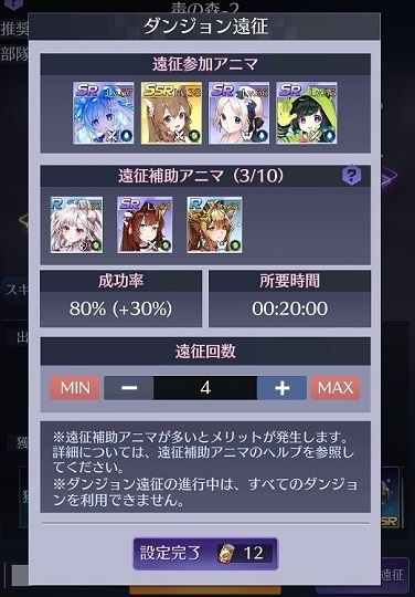 ダンジョン遠征