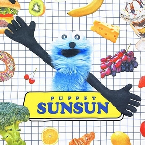 パペットスンスンのランチクロス