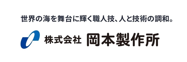 株式会社岡本製作所