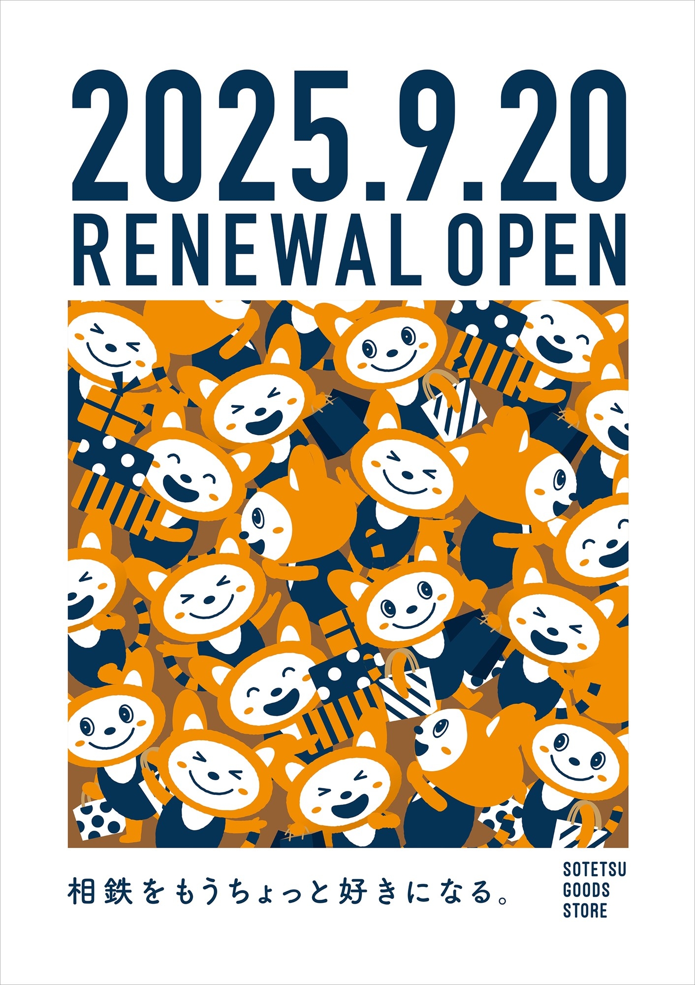 「SOTETSU GOODS STORE」二俣川でリニューアルキャンペーンを実施【相模鉄道】