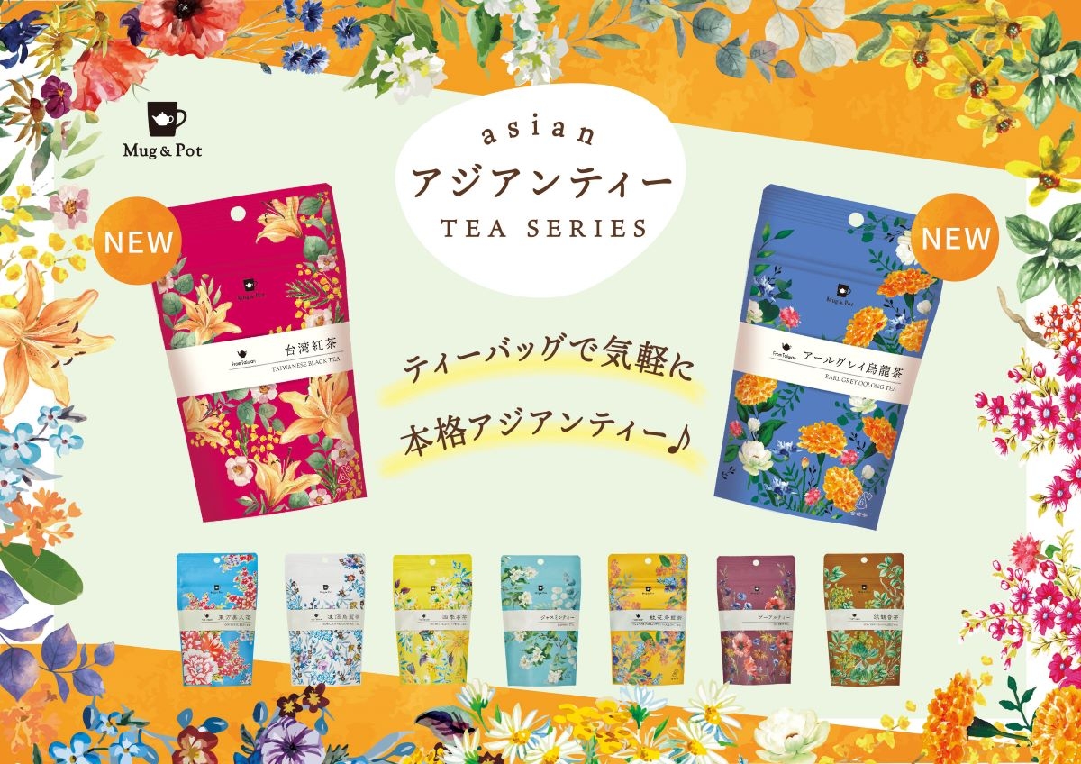 mofusand 台湾限定 ピーチ烏龍茶 ベリー紅茶 ガラスコップ 2種セット Mug \u0026 Potアジアンティーシリーズより台湾がテーマの新商品「台湾
