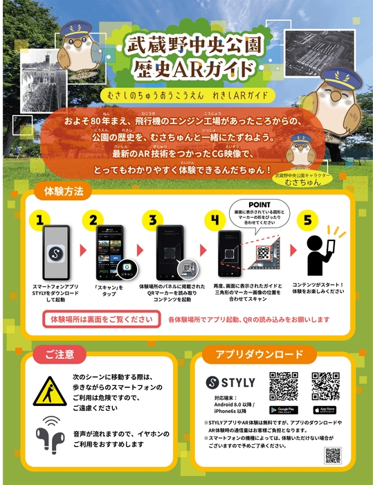 チラシ(子ども版)