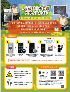 チラシ（子ども版）