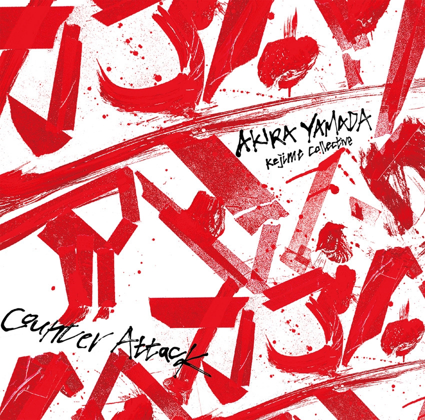 山田玲『Counter Attack』Jacket