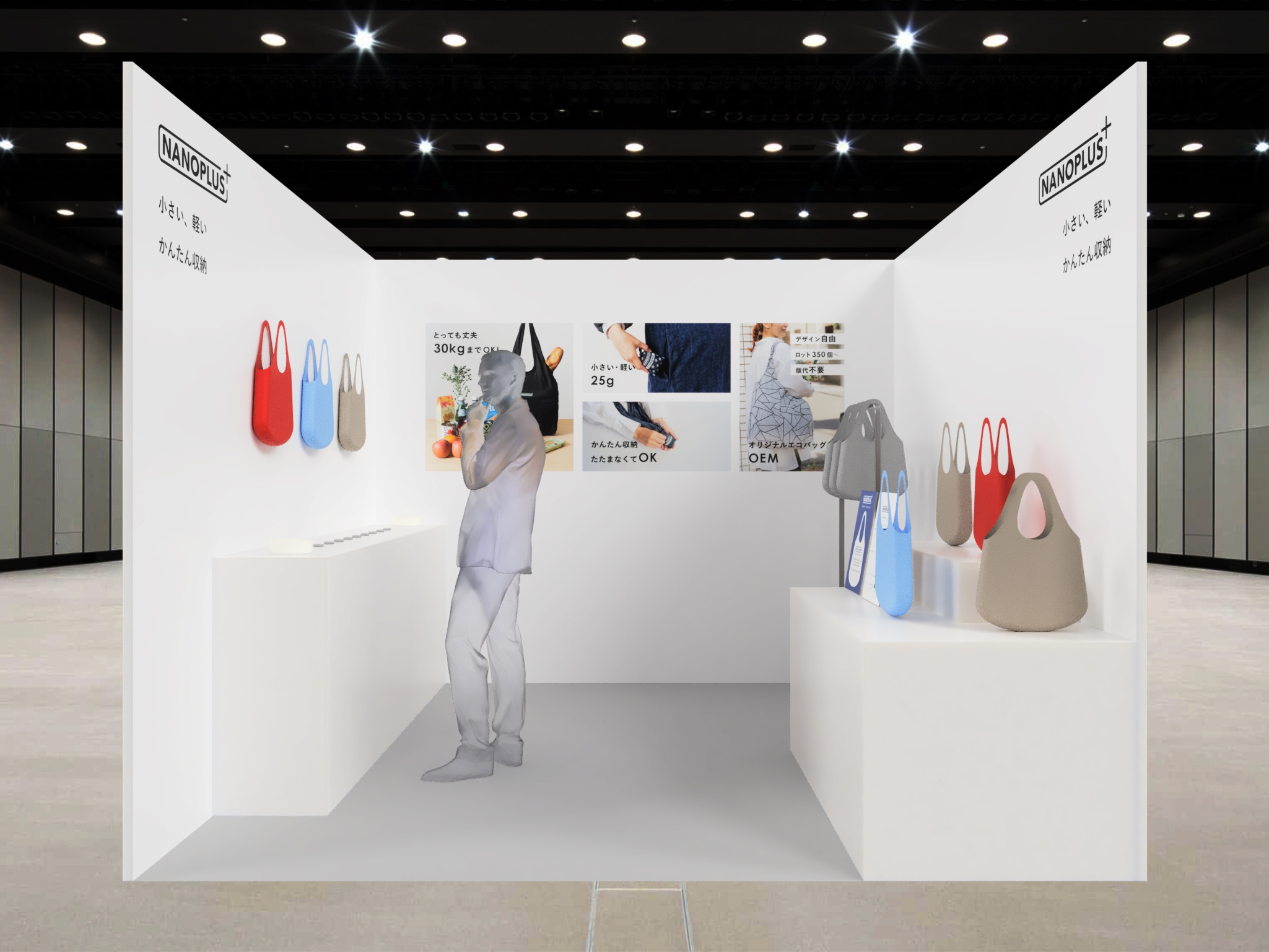 【手のひらサイズのエコバック「NANOPLUS」】国内最大規模のインテリア・デザインのための国際見本市「インテリア ライフスタイル」への初出展が決定!