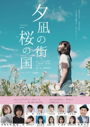 西脇彩華・肥後克広（ダチョウ倶楽部）ほか、豪華キャスト出演　こうの史代原作の舞台『夕凪の街　桜の国』再演決定！