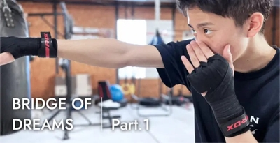 第1弾 愛知県のボクシング部強豪校『菊華高等学校』