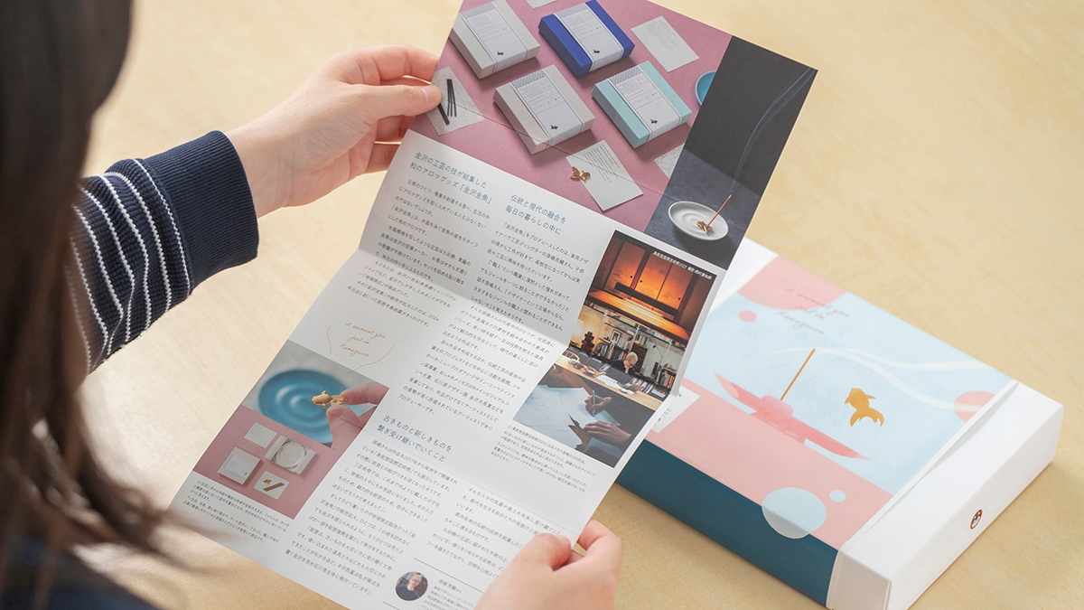 金沢金魚プレミアムギフトバコカタログ(2)