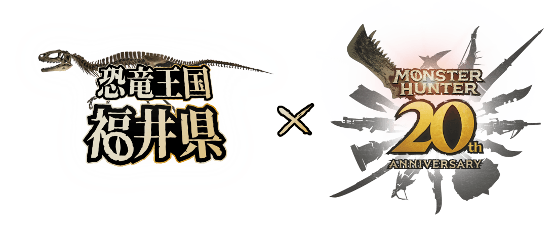 「恐竜王国 福井県×モンスターハンター」コラボキャンペーンロゴ