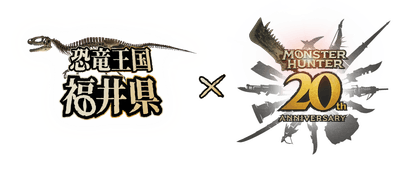「恐竜王国 福井県×モンスターハンター」コラボキャンペーンロゴ