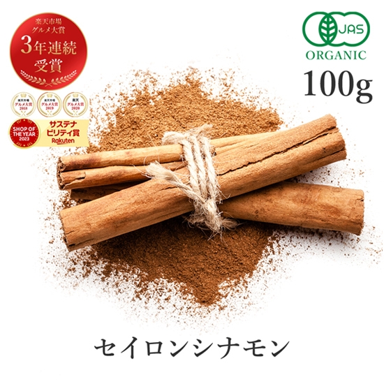 有機シナモンパウダー 1