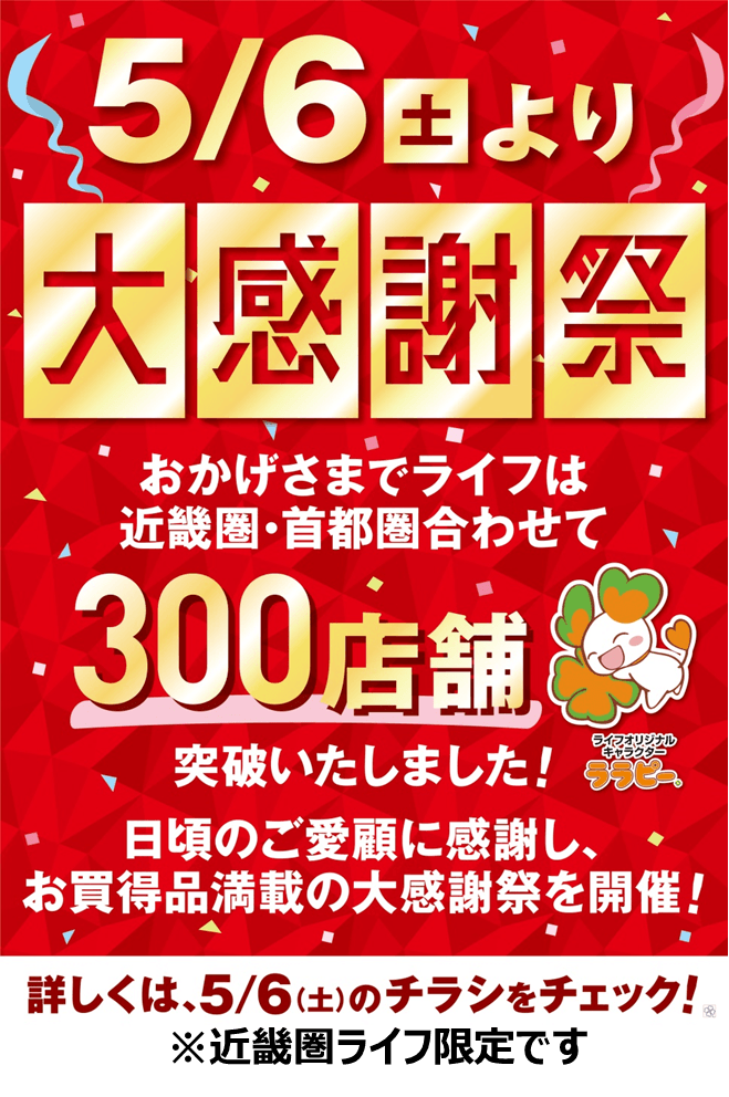大コラ感謝祭 黒ちゃん大感謝祭 開催！ | 黒ちゃんねる season16
