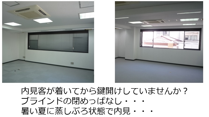 「ビル再生100の物語」ダメビルのトリセツ_3