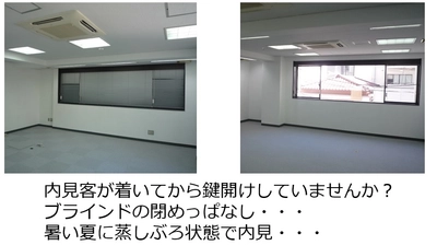 「ビル再生100の物語」ダメビルのトリセツ_3