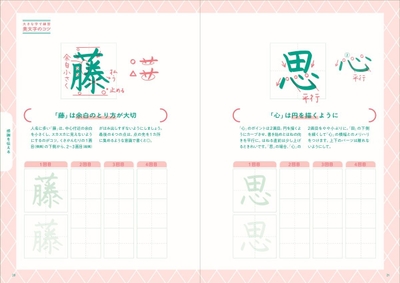 180度開くから書き込みやすい