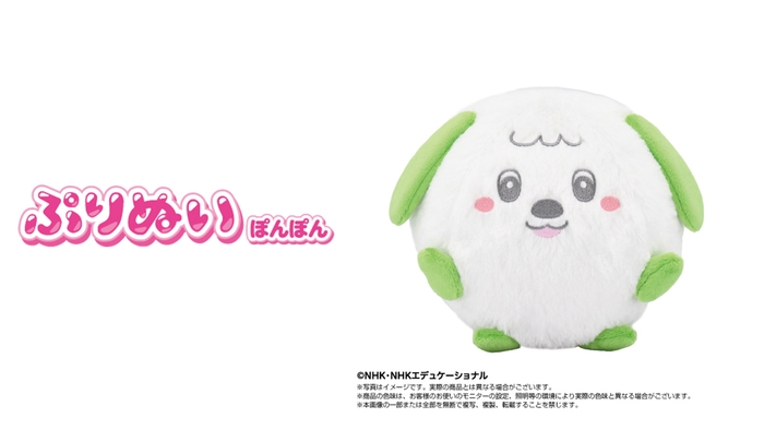 (左) ぷりぬいぽんぽんロゴ (右) いないいないばあっ! ぷりぬいぽんぽん 商品画像