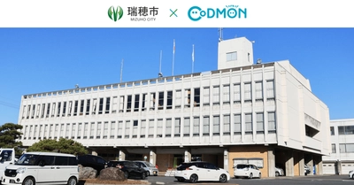 コドモン、岐阜県瑞穂市の公立保育所7施設において保育・教育施設向けICTサービス「CoDMON」導入