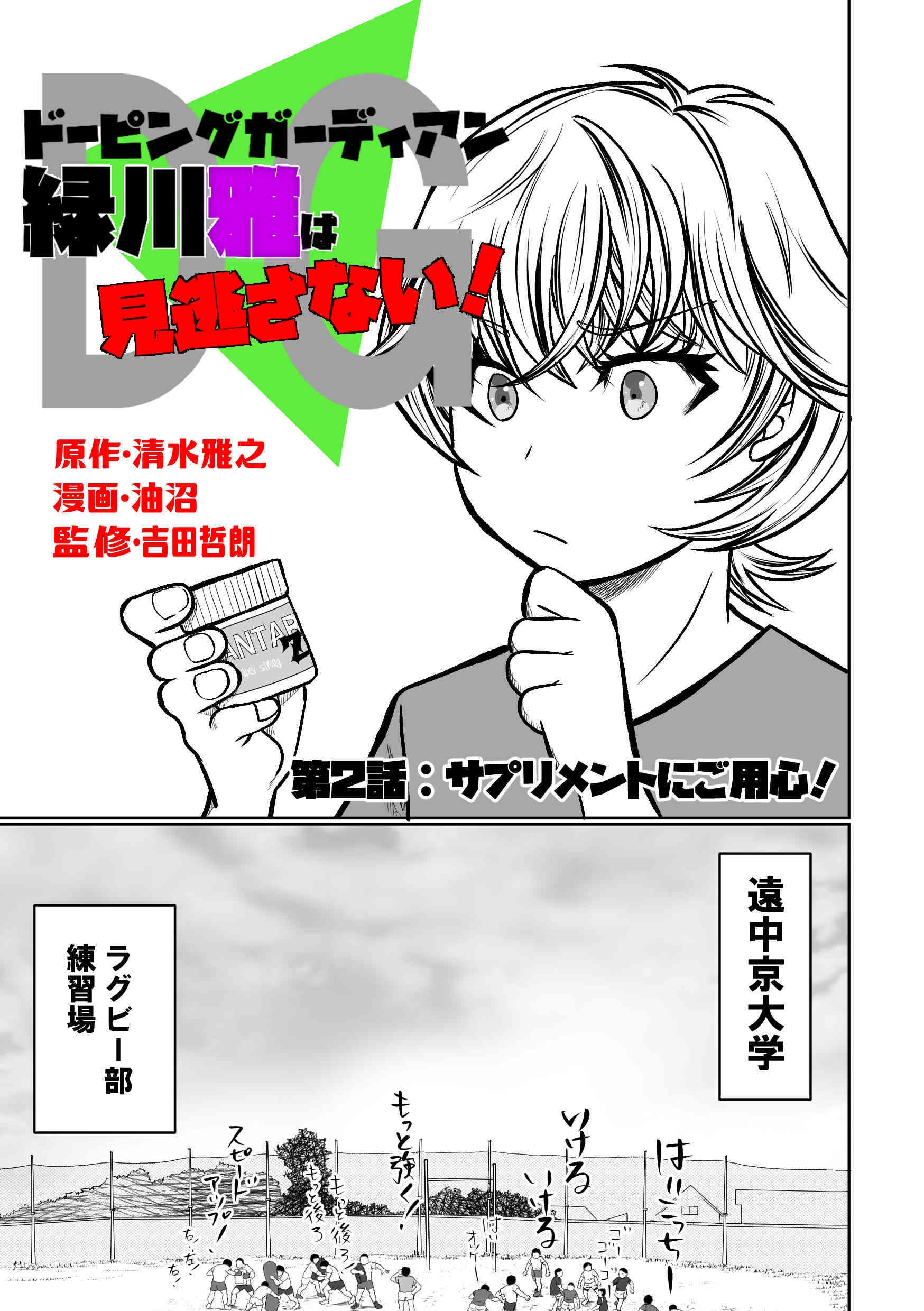 漫画第二話 1ページ