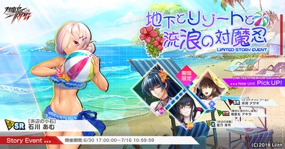 『対魔忍RPG』にて【ミッドナイトプール】井河アサギが期間限定ピックアッププレミアムガチャで登場！さらにストーリーイベント「地下とリゾートと流浪の対魔忍」が開催！