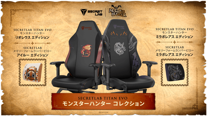 ▲『集会所のコクーン』導入予定のゲーミングチェア