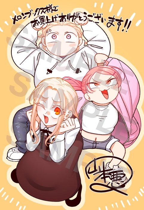 メロンブックス購入特典